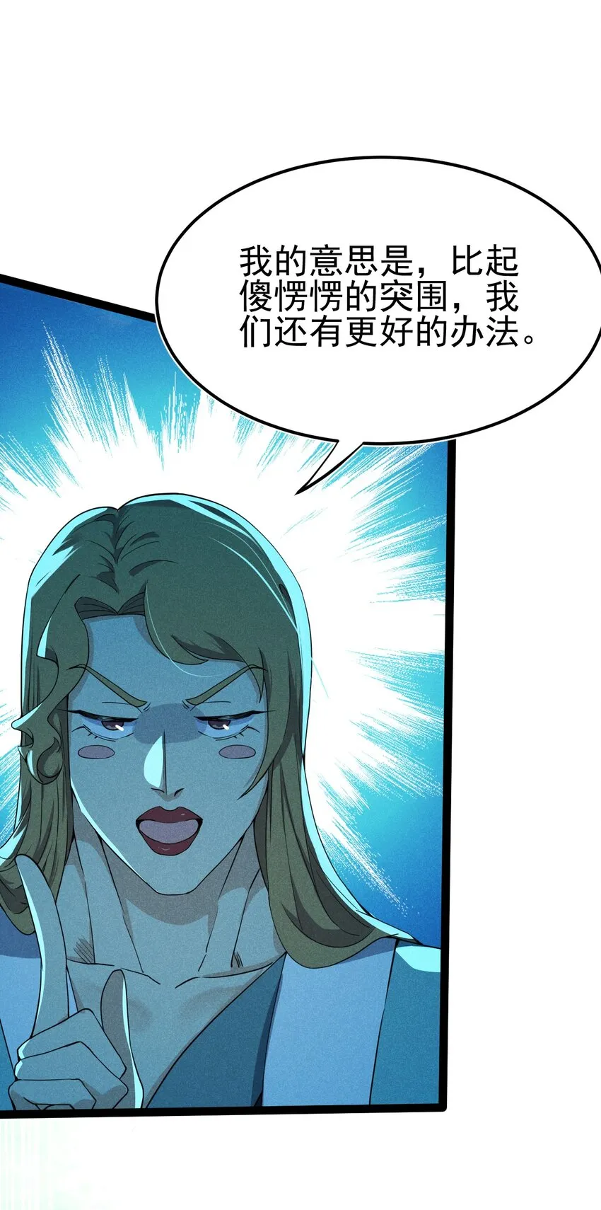 058 希尔科的阴谋 第81页
