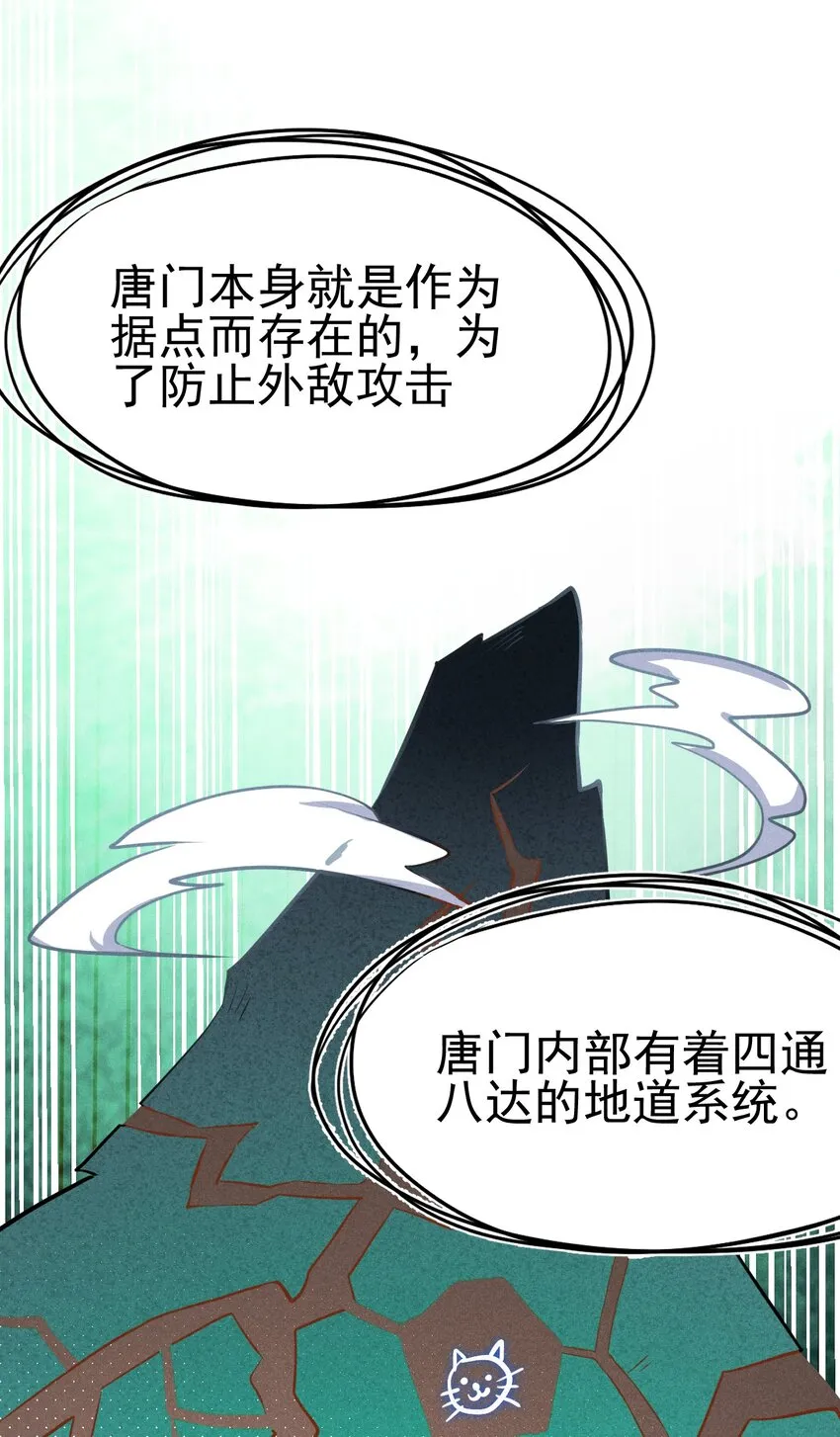 058 希尔科的阴谋 第82页