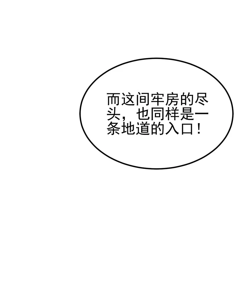 058 希尔科的阴谋 第84页