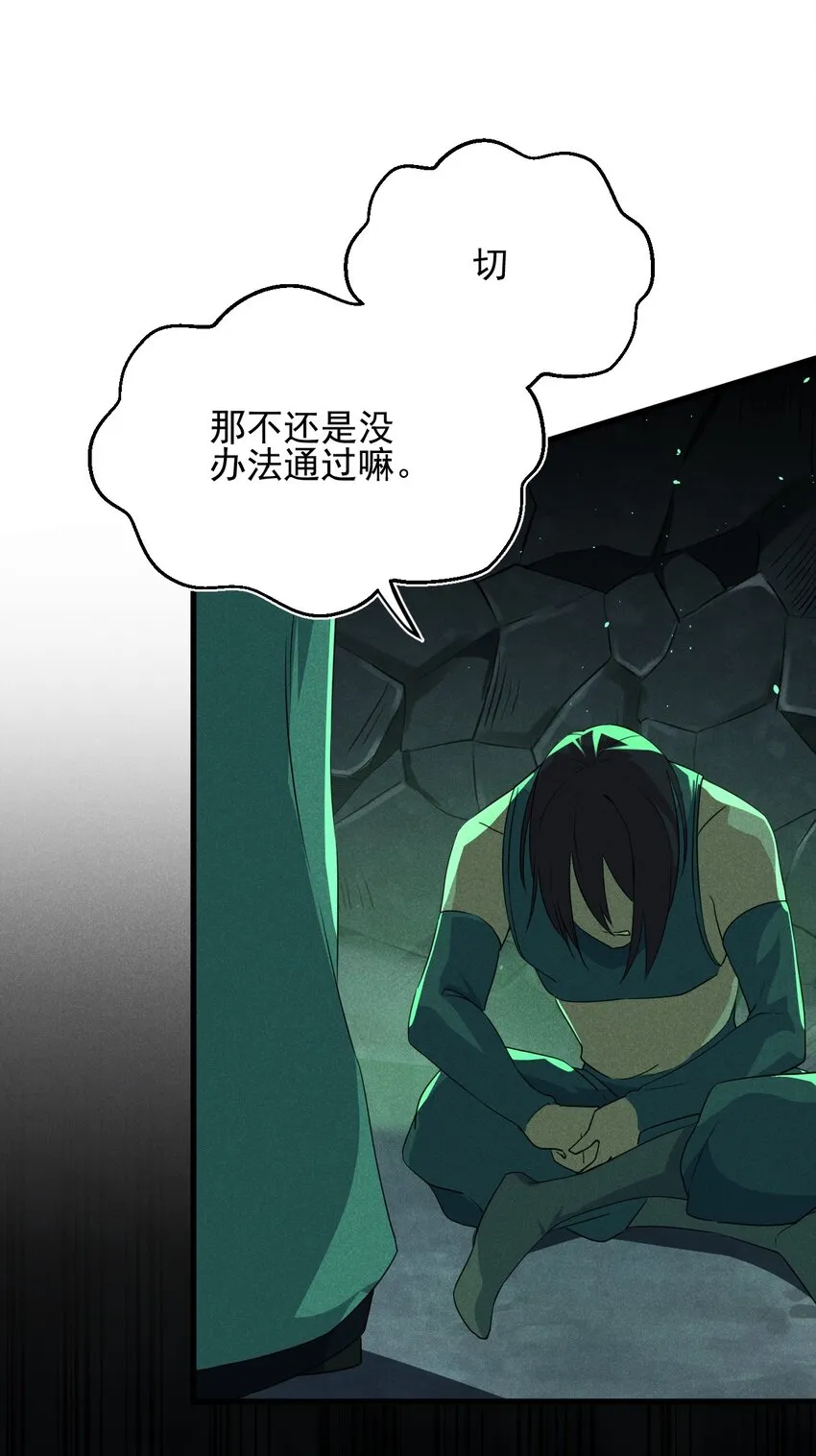 058 希尔科的阴谋 第88页