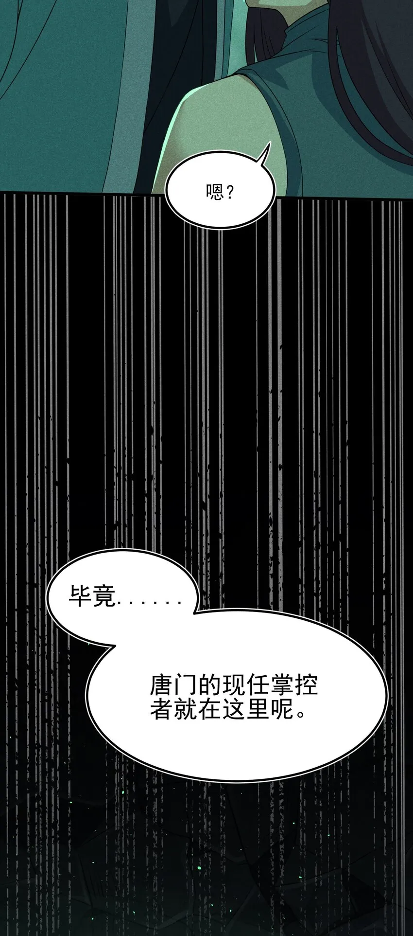 058 希尔科的阴谋 第90页