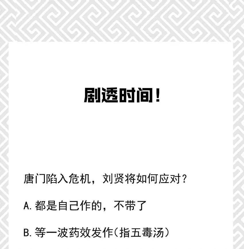 058 希尔科的阴谋 第92页