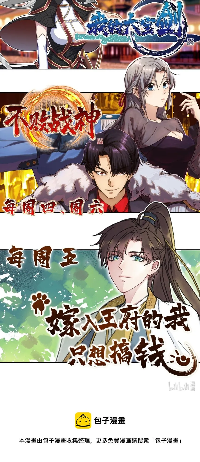 058 希尔科的阴谋 第96页