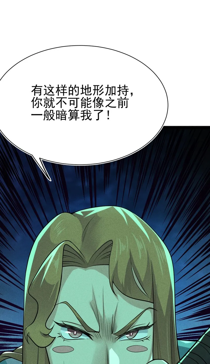 057 我的本职是厨师 第17页