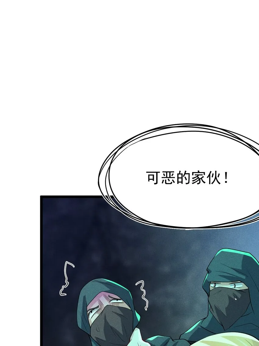 057 我的本职是厨师 第19页