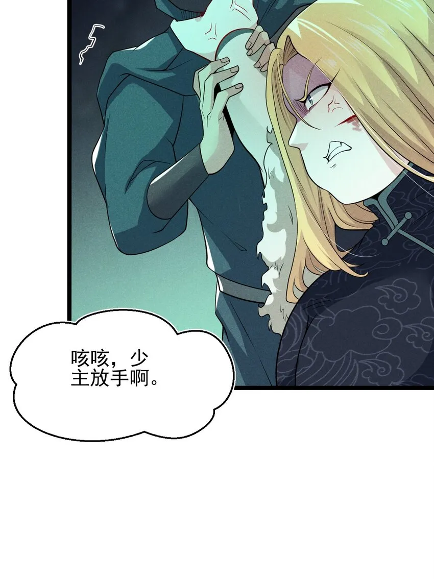 057 我的本职是厨师 第20页