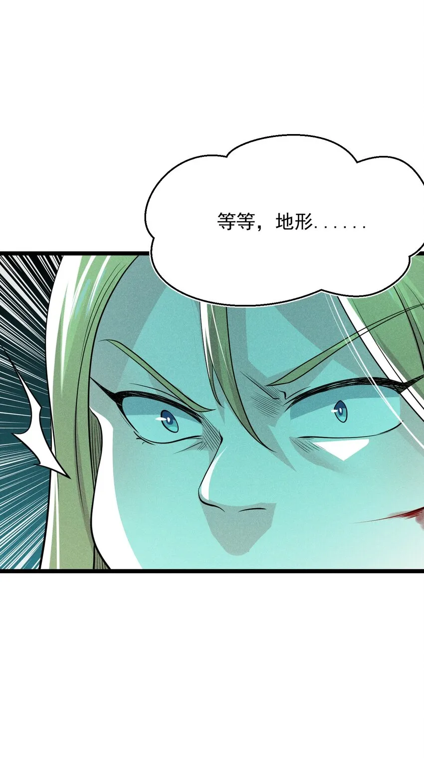 057 我的本职是厨师 第21页
