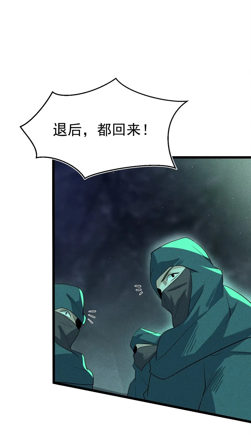 057 我的本职是厨师 第22页