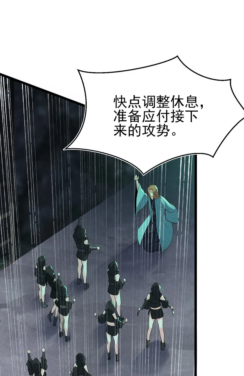 057 我的本职是厨师 第25页