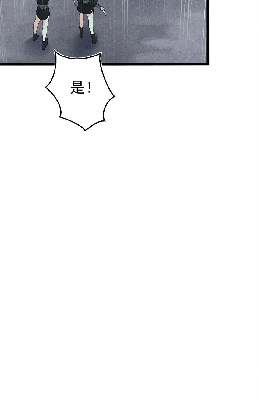057 我的本职是厨师 第26页