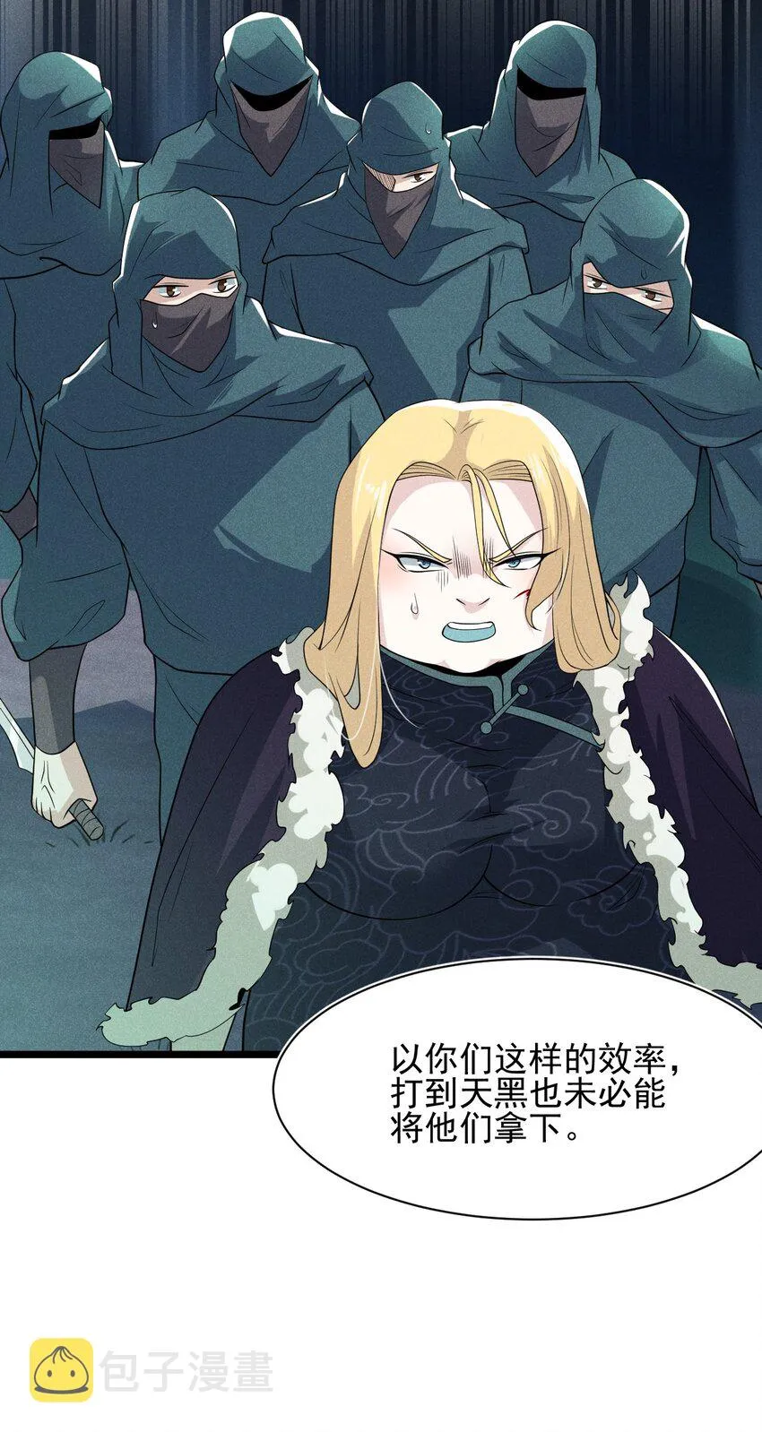 057 我的本职是厨师 第28页