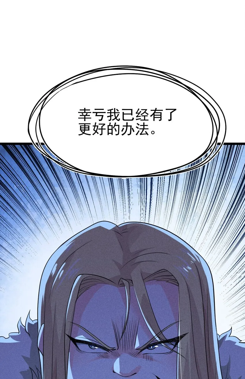 057 我的本职是厨师 第29页