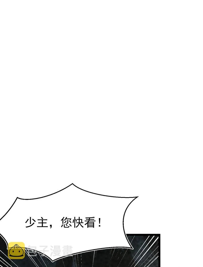 057 我的本职是厨师 第31页