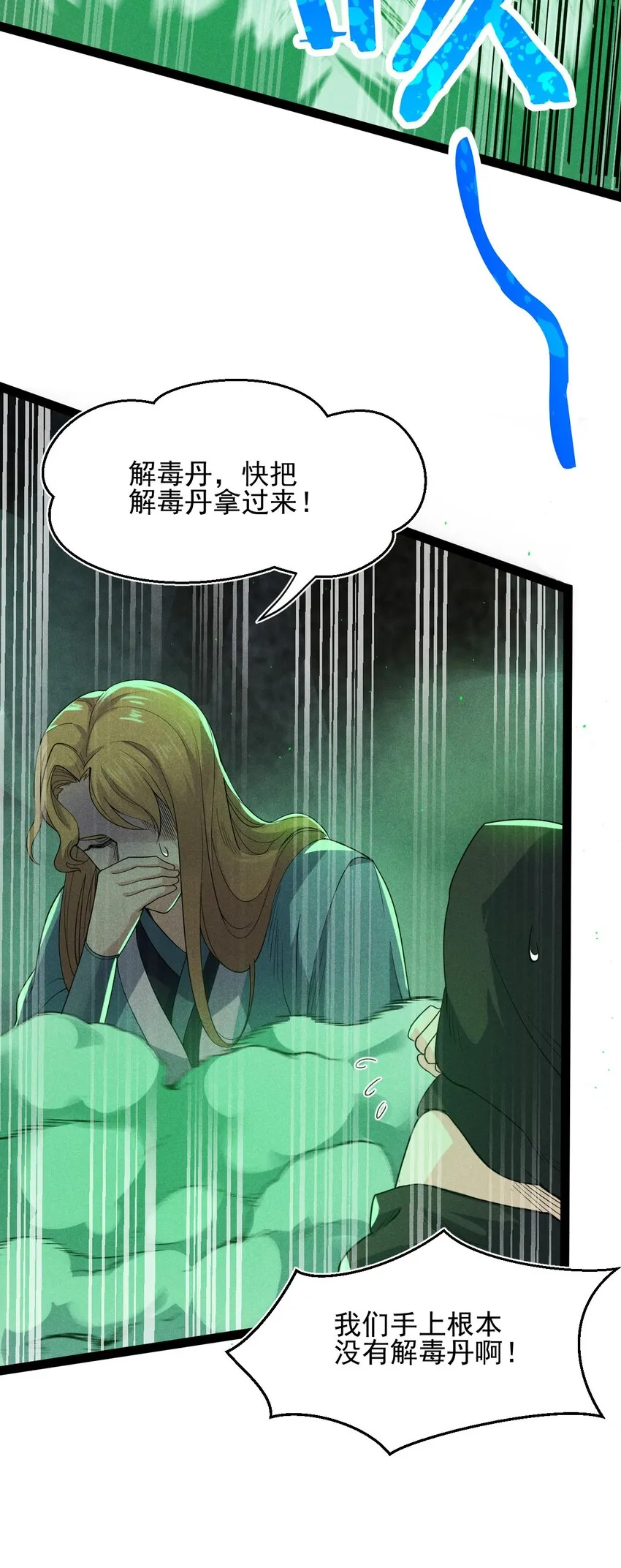 057 我的本职是厨师 第40页