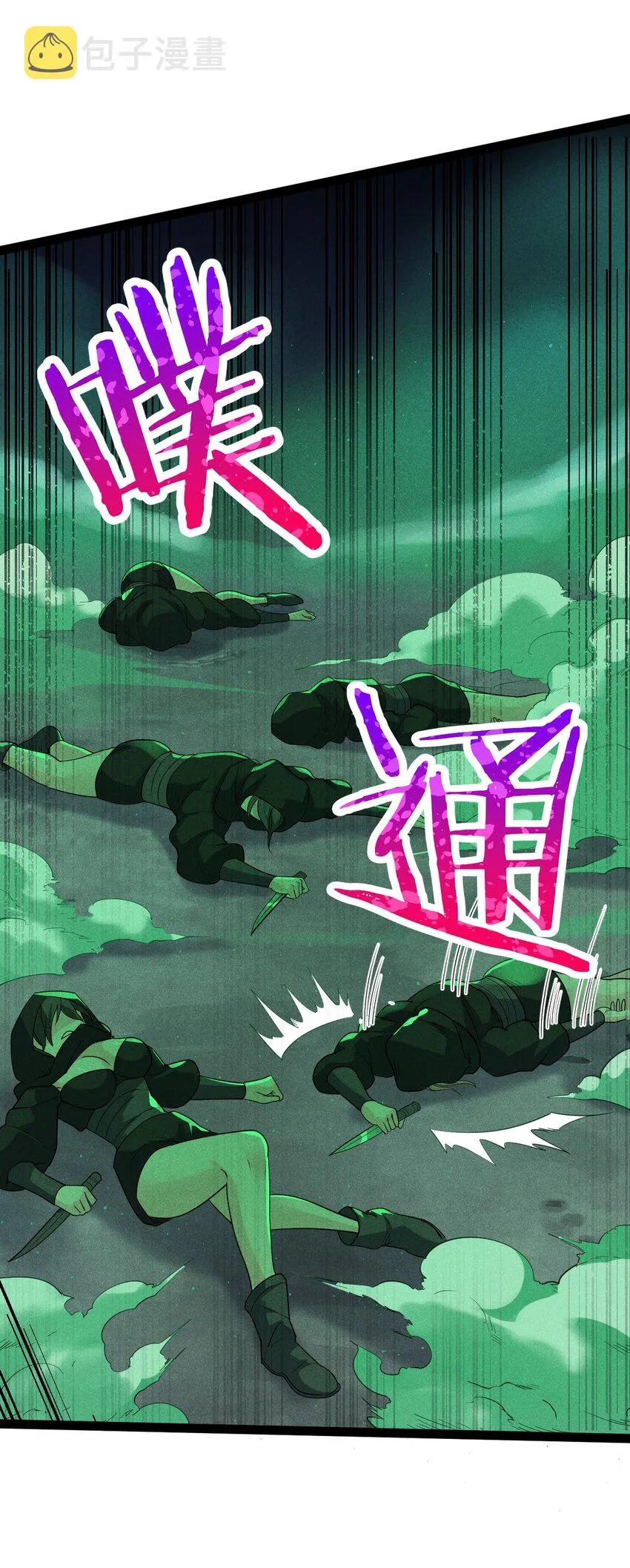 057 我的本职是厨师 第41页