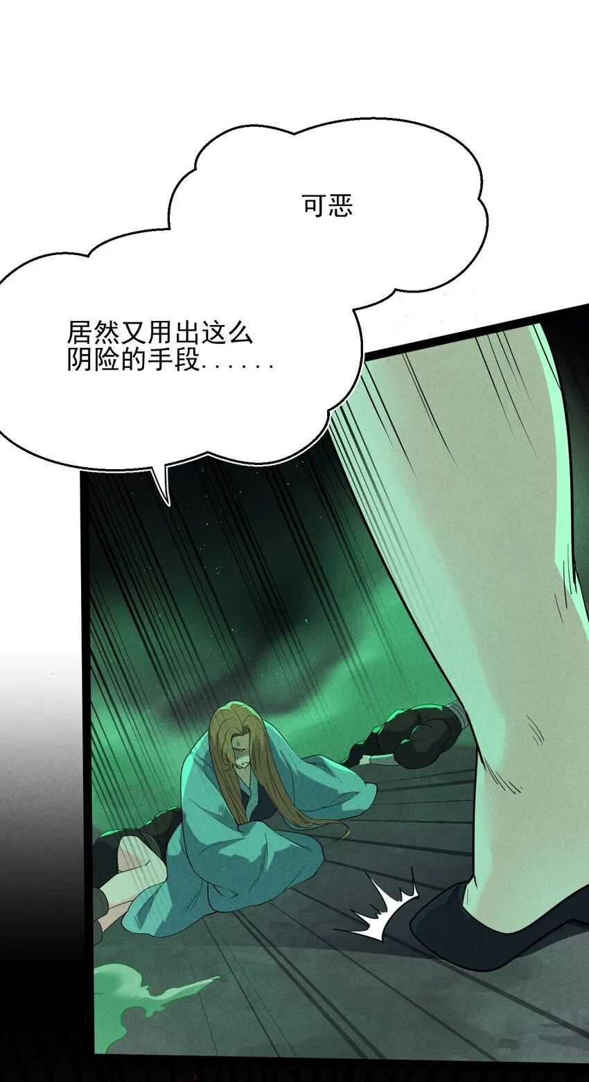057 我的本职是厨师 第42页