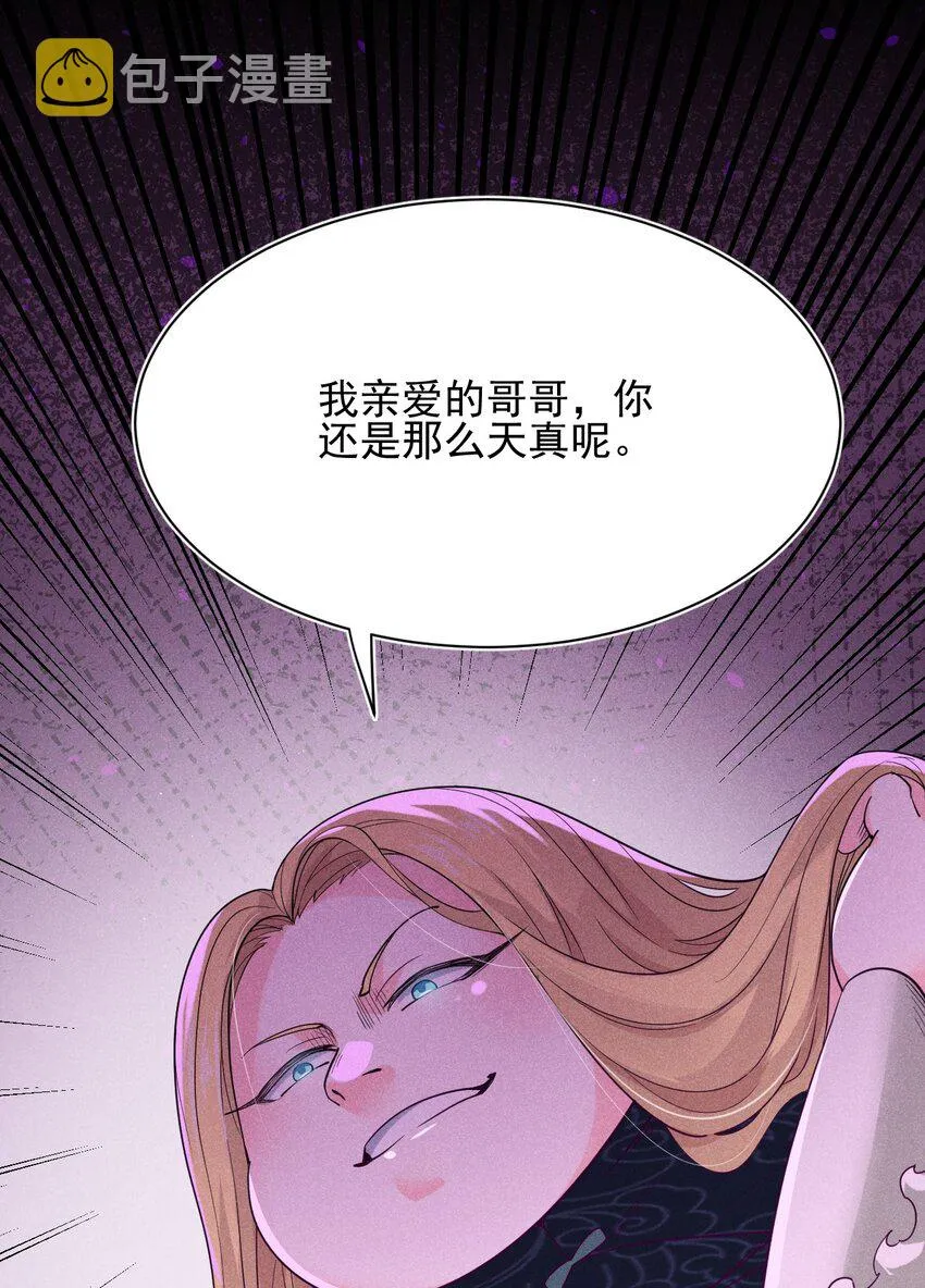 057 我的本职是厨师 第43页