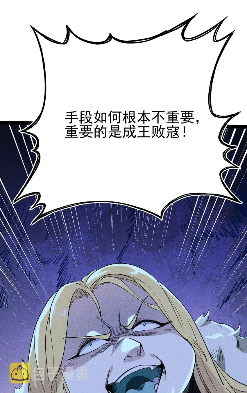 057 我的本职是厨师 第45页