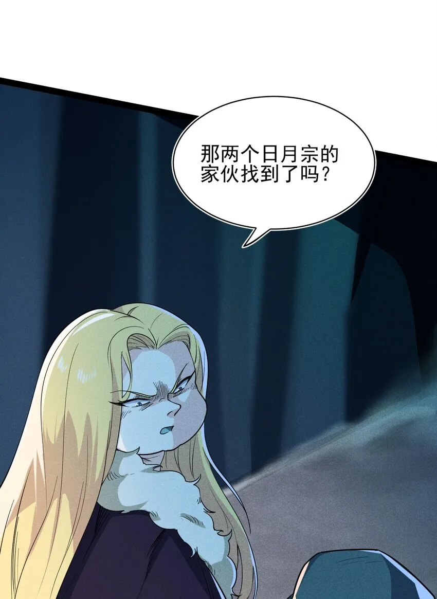 057 我的本职是厨师 第50页