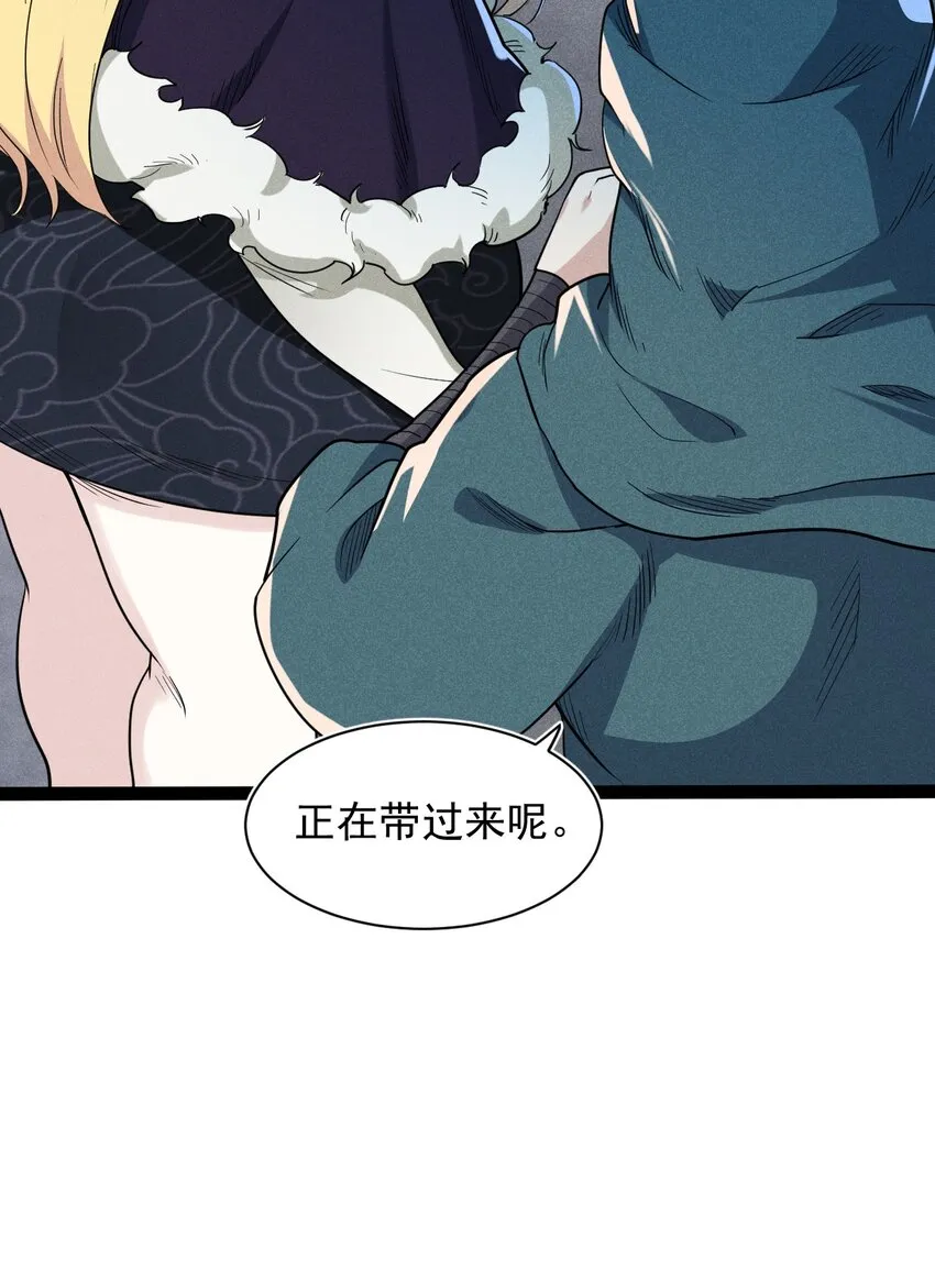057 我的本职是厨师 第51页