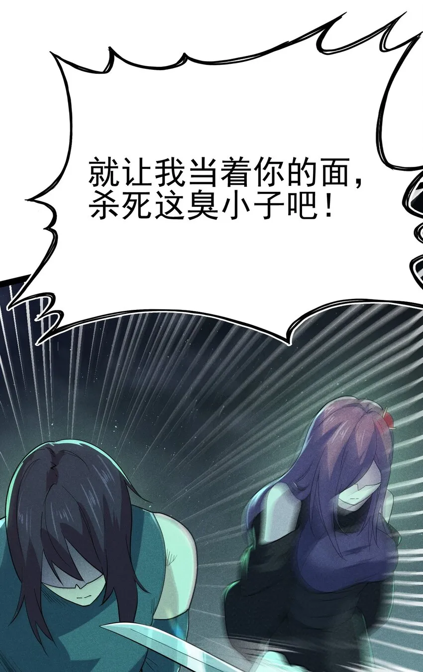 057 我的本职是厨师 第55页