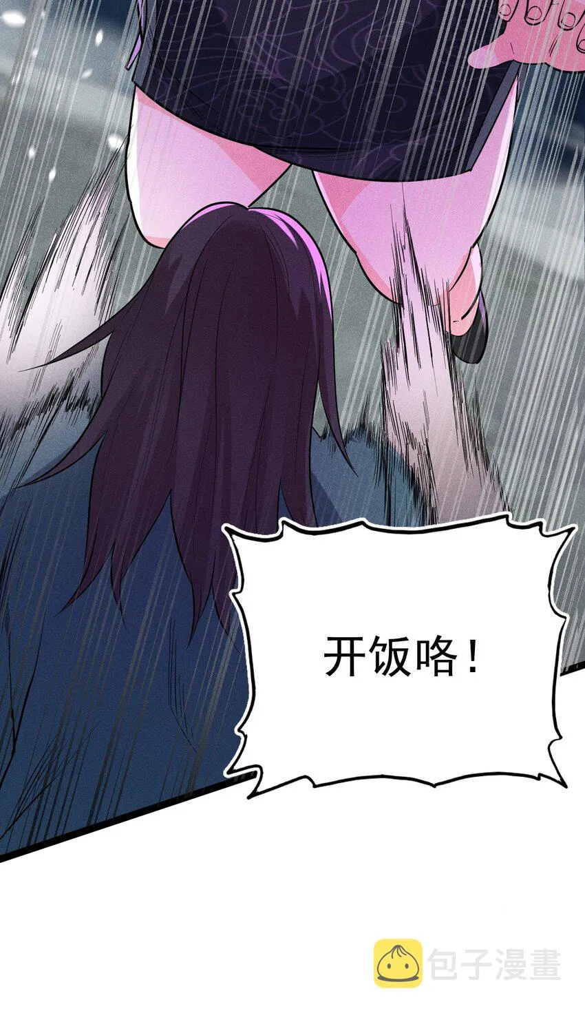 057 我的本职是厨师 第61页