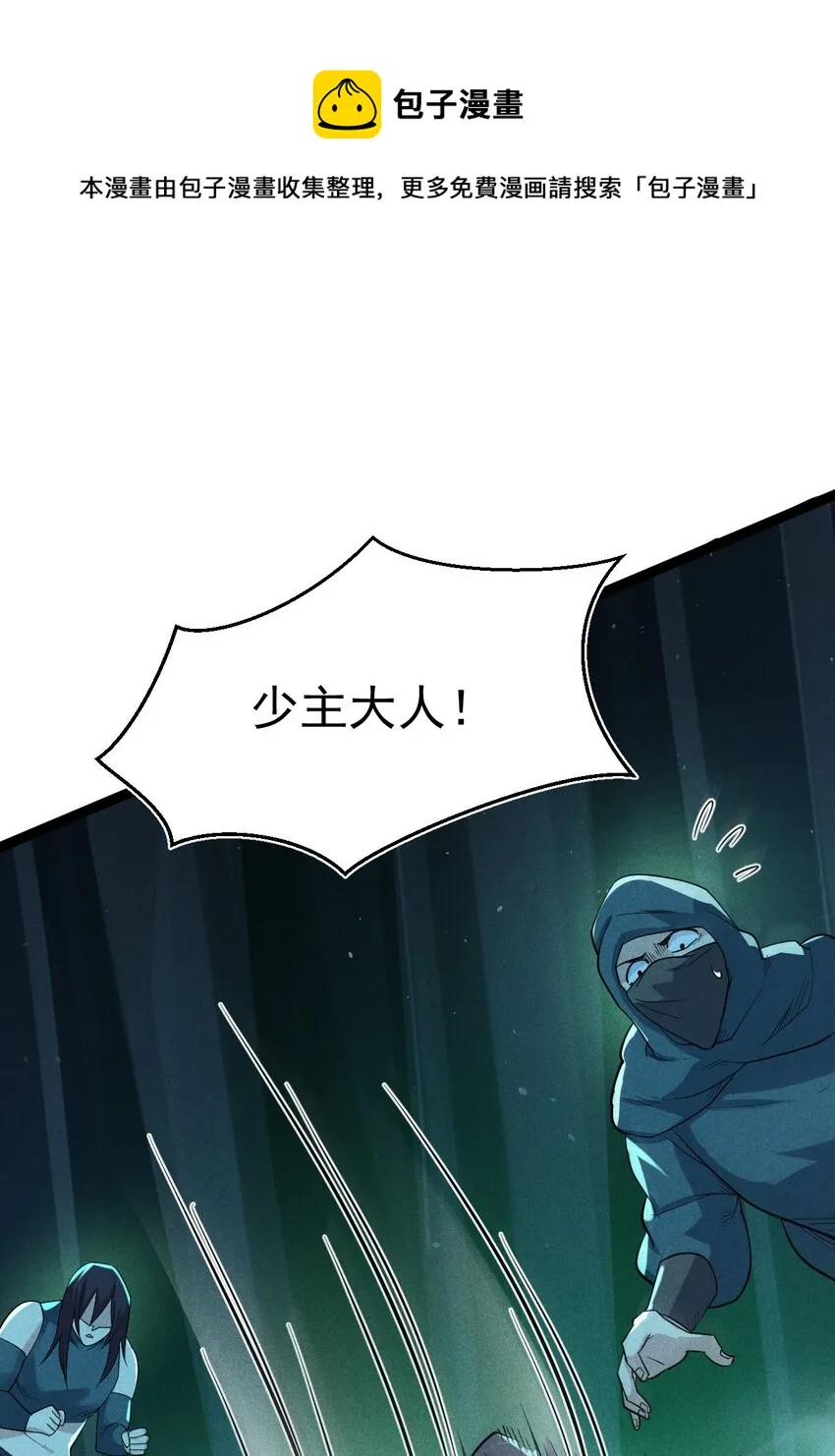 057 我的本职是厨师 第62页