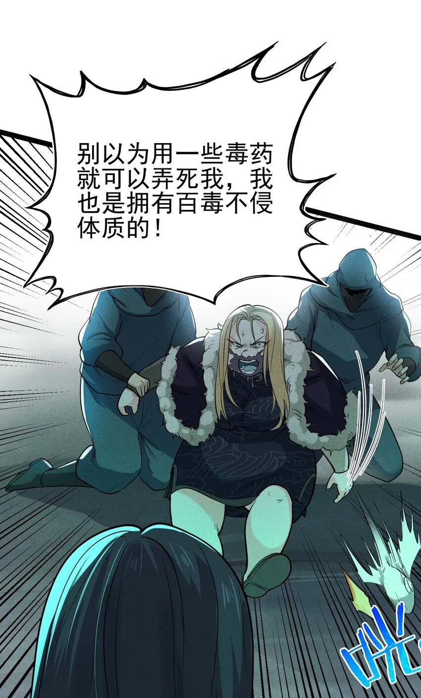 057 我的本职是厨师 第65页