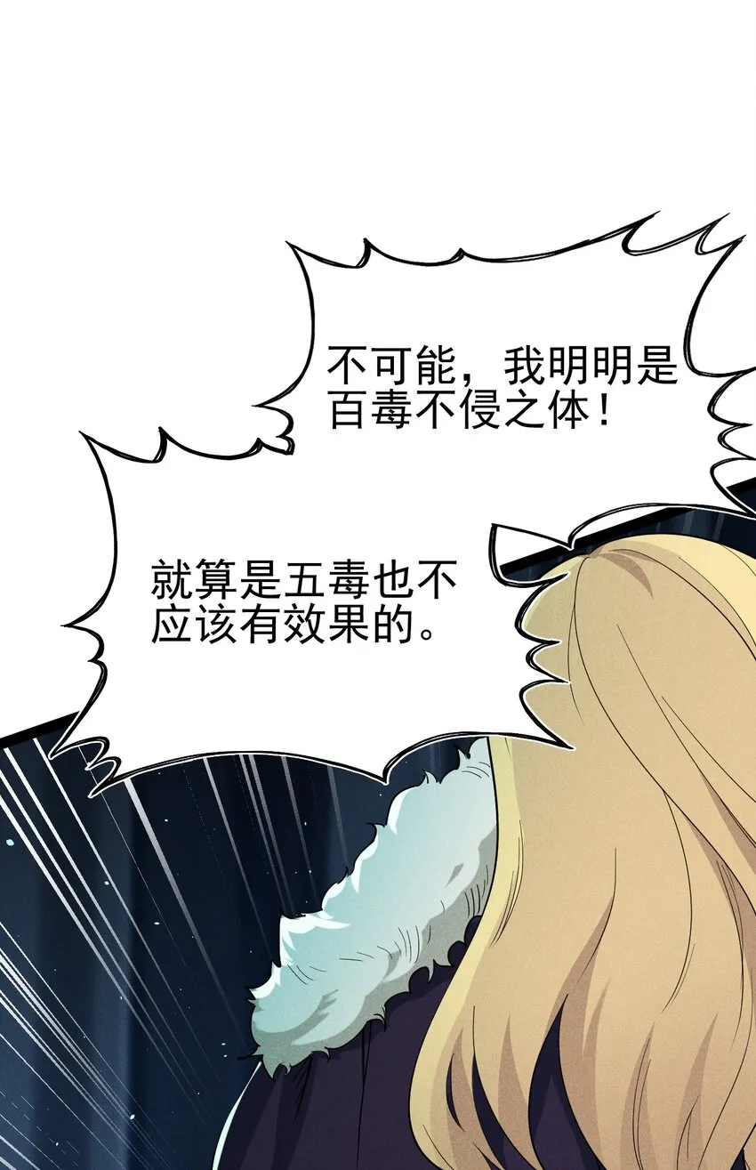 057 我的本职是厨师 第73页
