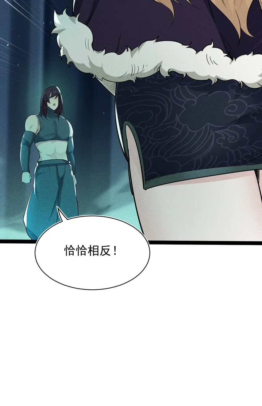 057 我的本职是厨师 第74页