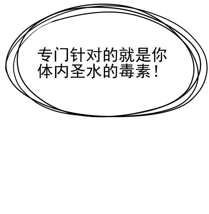 057 我的本职是厨师 第76页