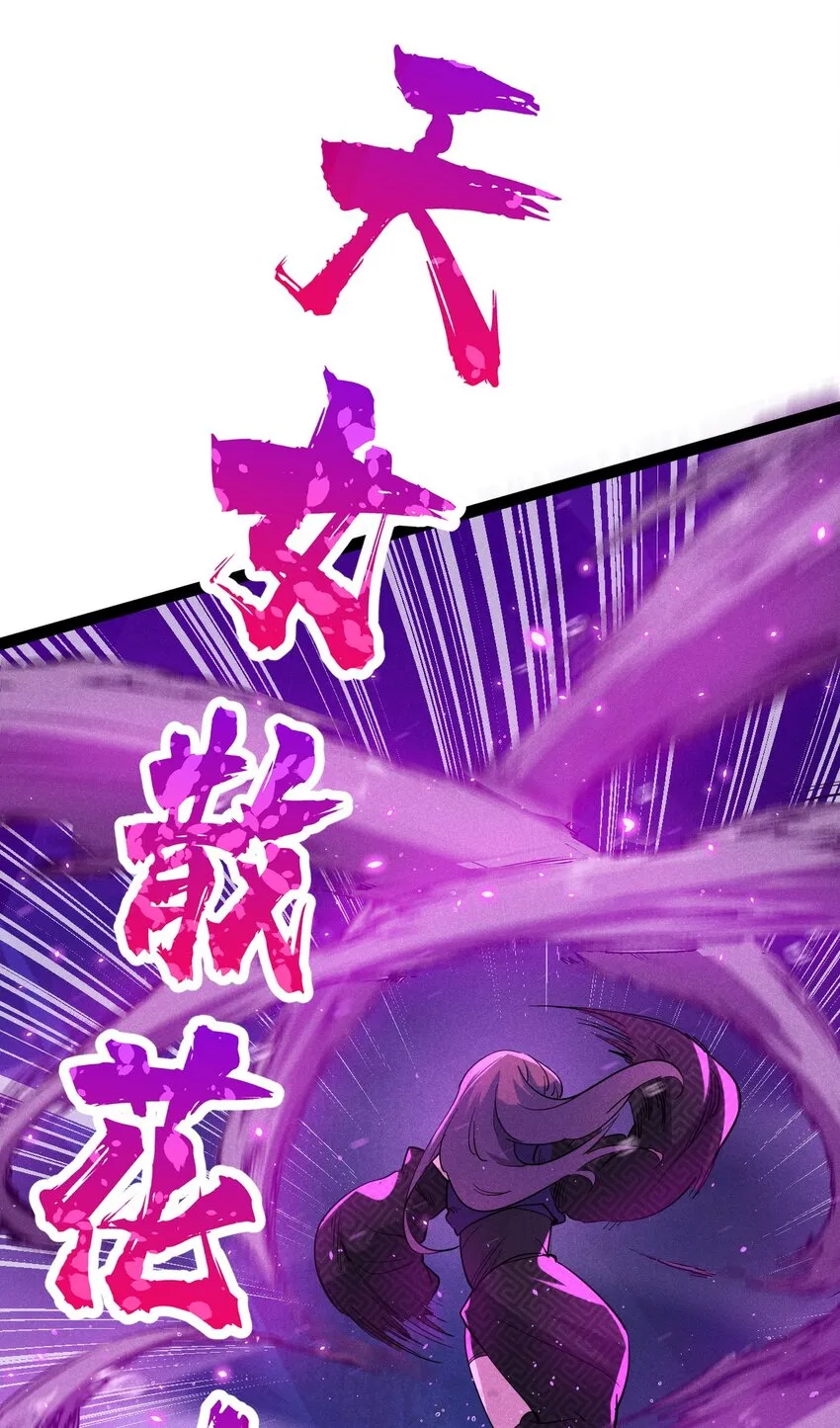 057 我的本职是厨师 第79页