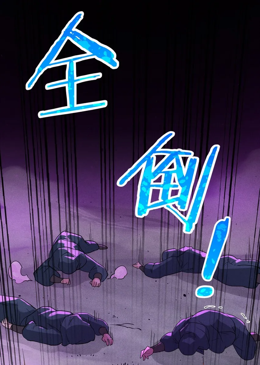 057 我的本职是厨师 第83页