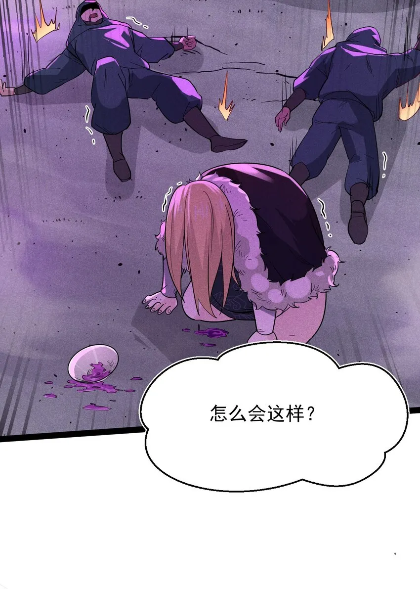 057 我的本职是厨师 第84页