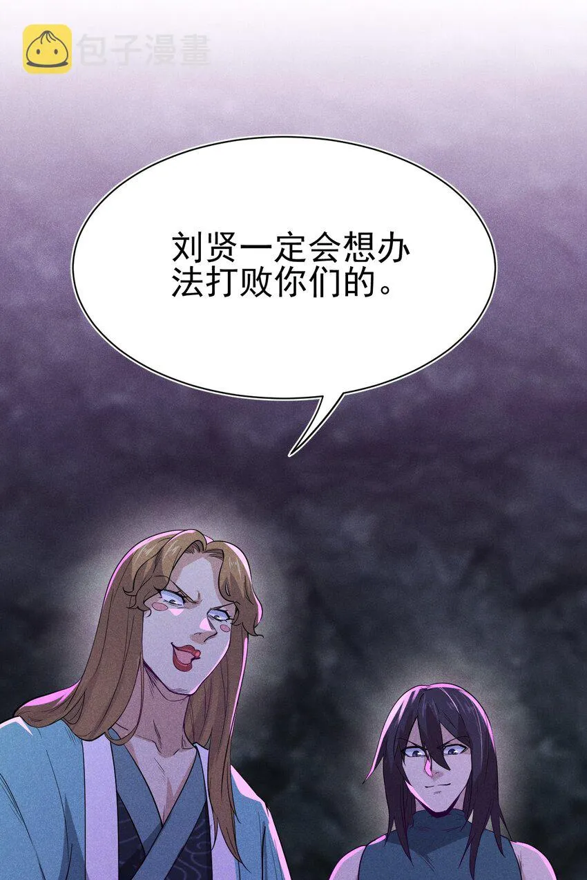 057 我的本职是厨师 第86页