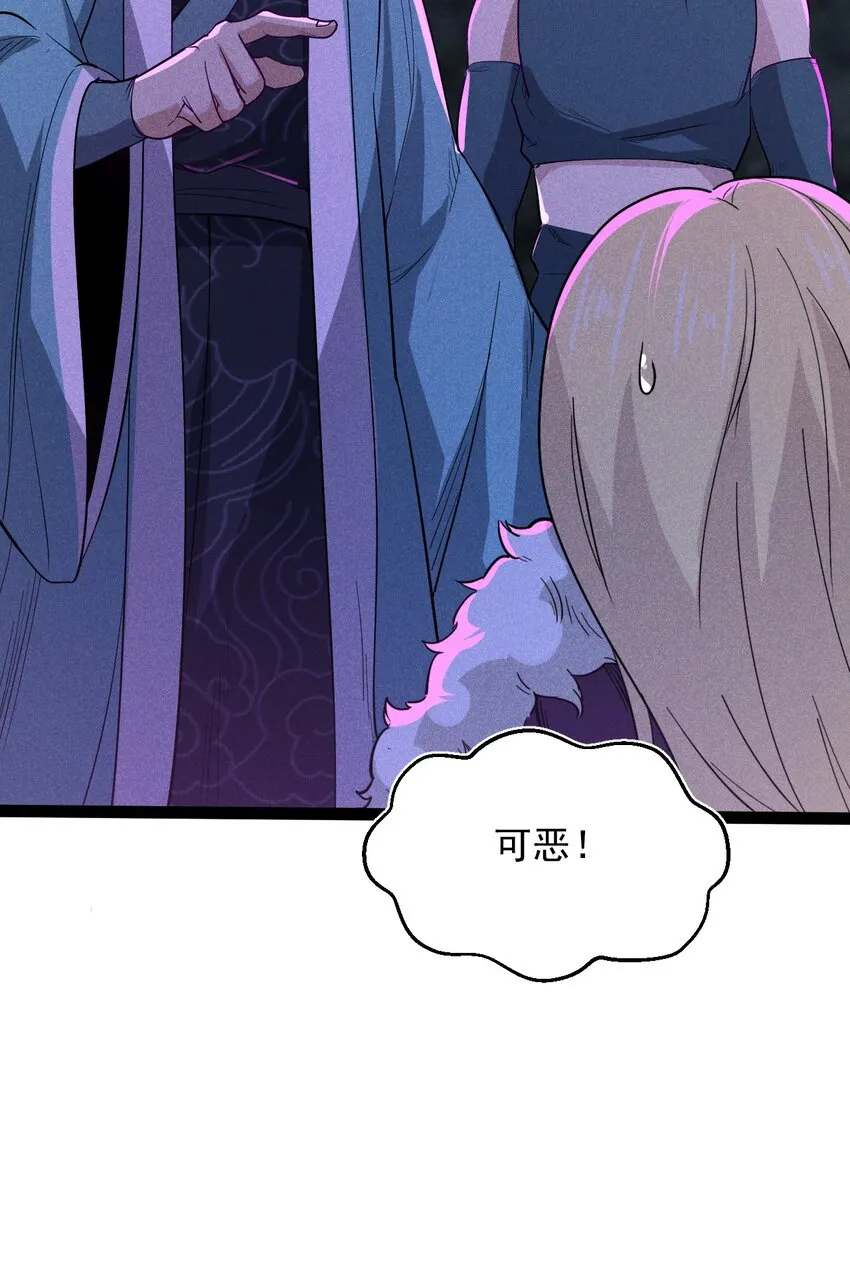 057 我的本职是厨师 第87页