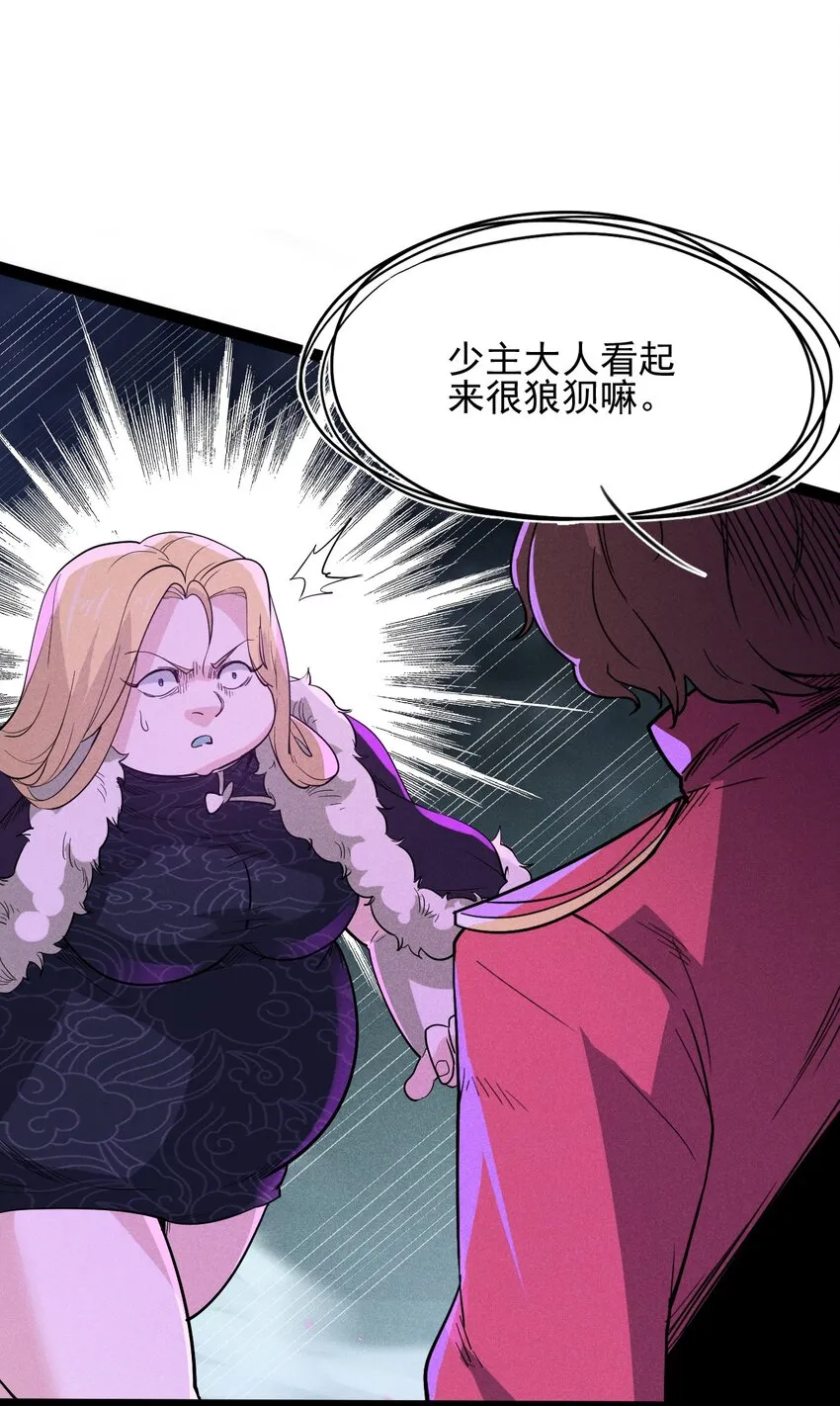 057 我的本职是厨师 第89页