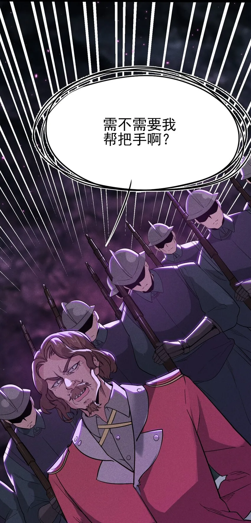 057 我的本职是厨师 第90页
