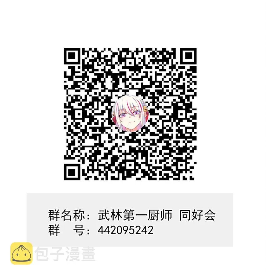 057 我的本职是厨师 第92页
