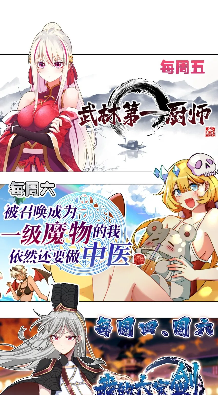 057 我的本职是厨师 第94页
