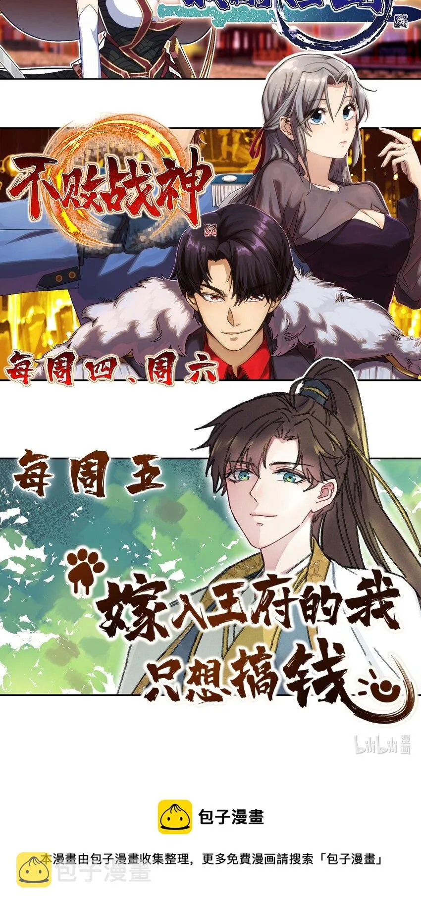 057 我的本职是厨师 第95页