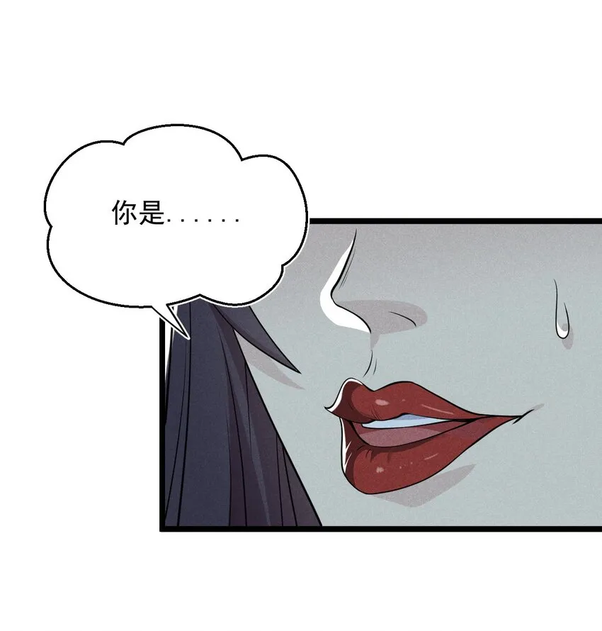 056 这种时候就别磕CP了好吗？ 第3页