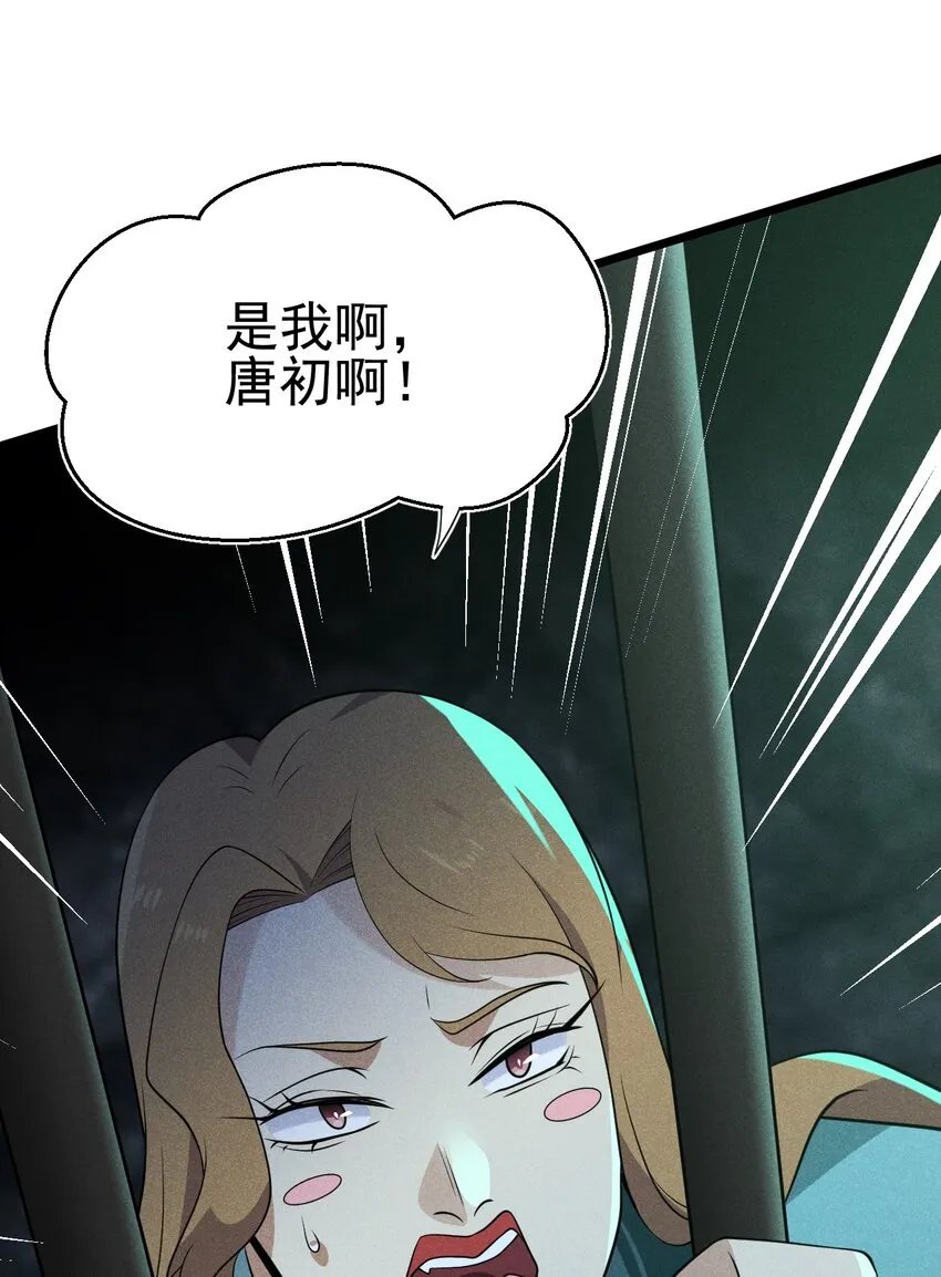 056 这种时候就别磕CP了好吗？ 第5页