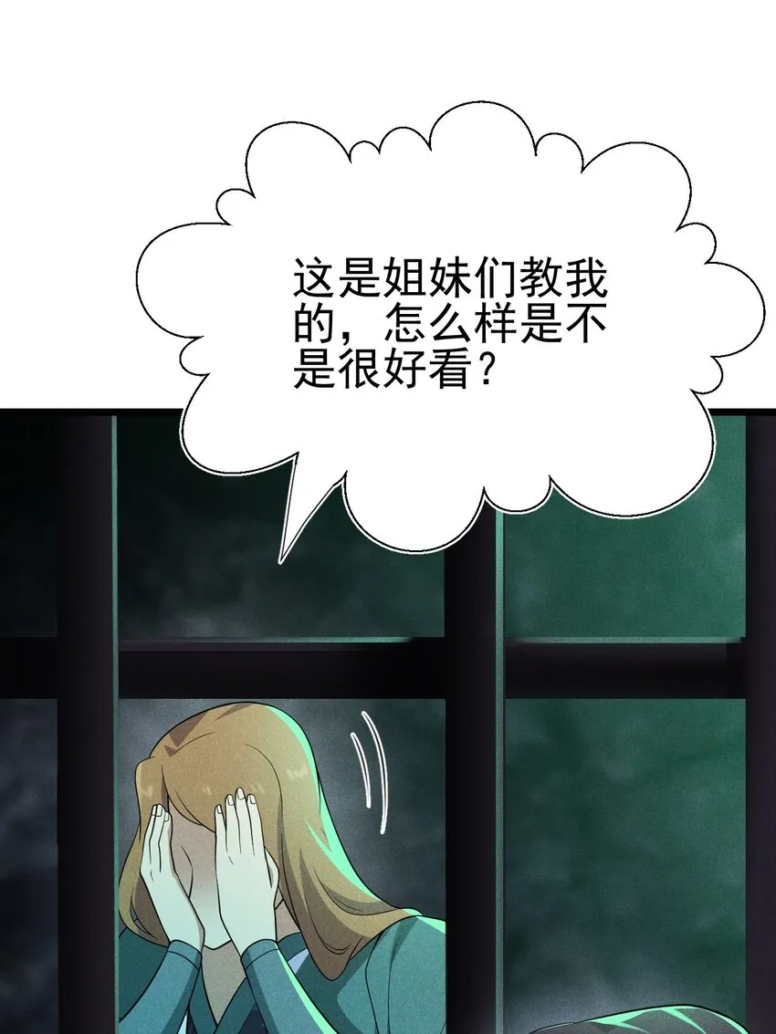056 这种时候就别磕CP了好吗？ 第8页