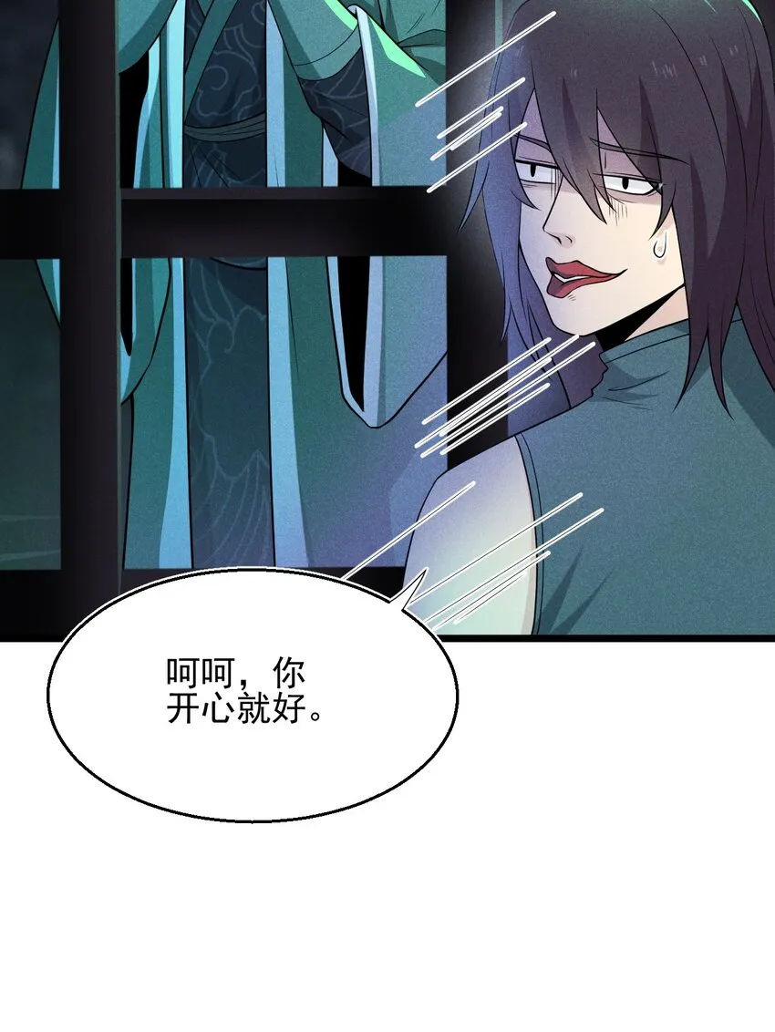 056 这种时候就别磕CP了好吗？ 第9页