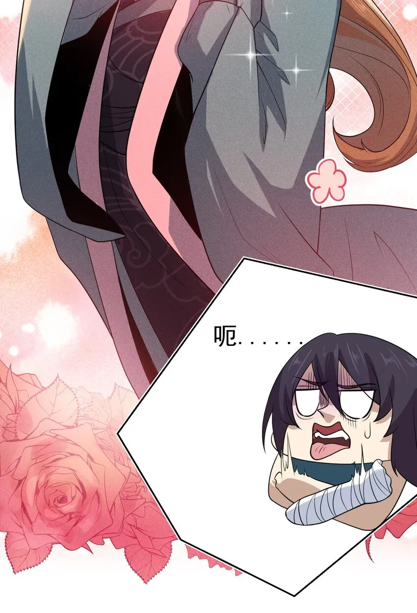 056 这种时候就别磕CP了好吗？ 第12页
