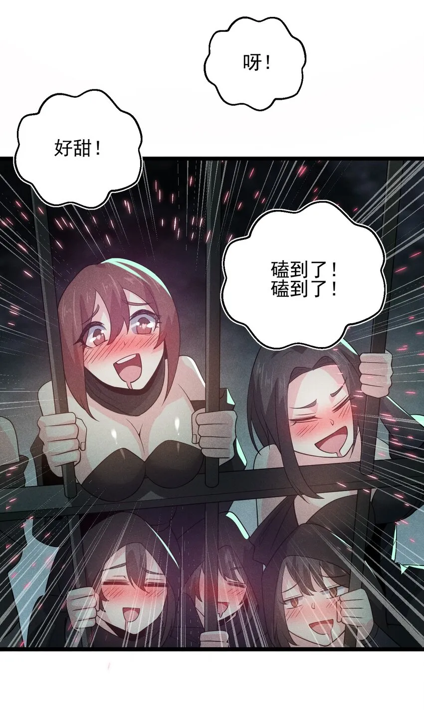 056 这种时候就别磕CP了好吗？ 第13页