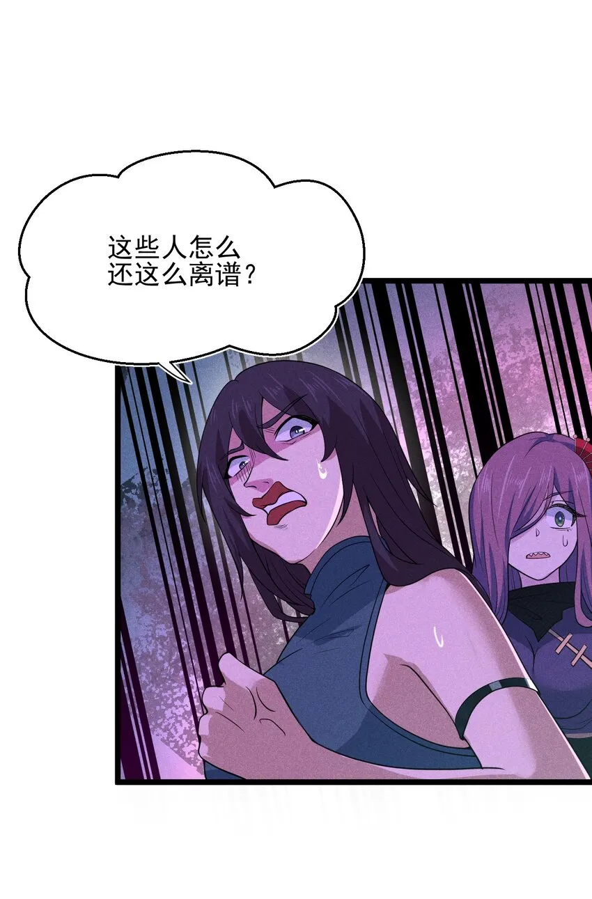 056 这种时候就别磕CP了好吗？ 第15页