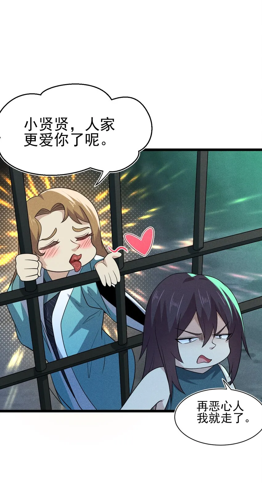 056 这种时候就别磕CP了好吗？ 第17页