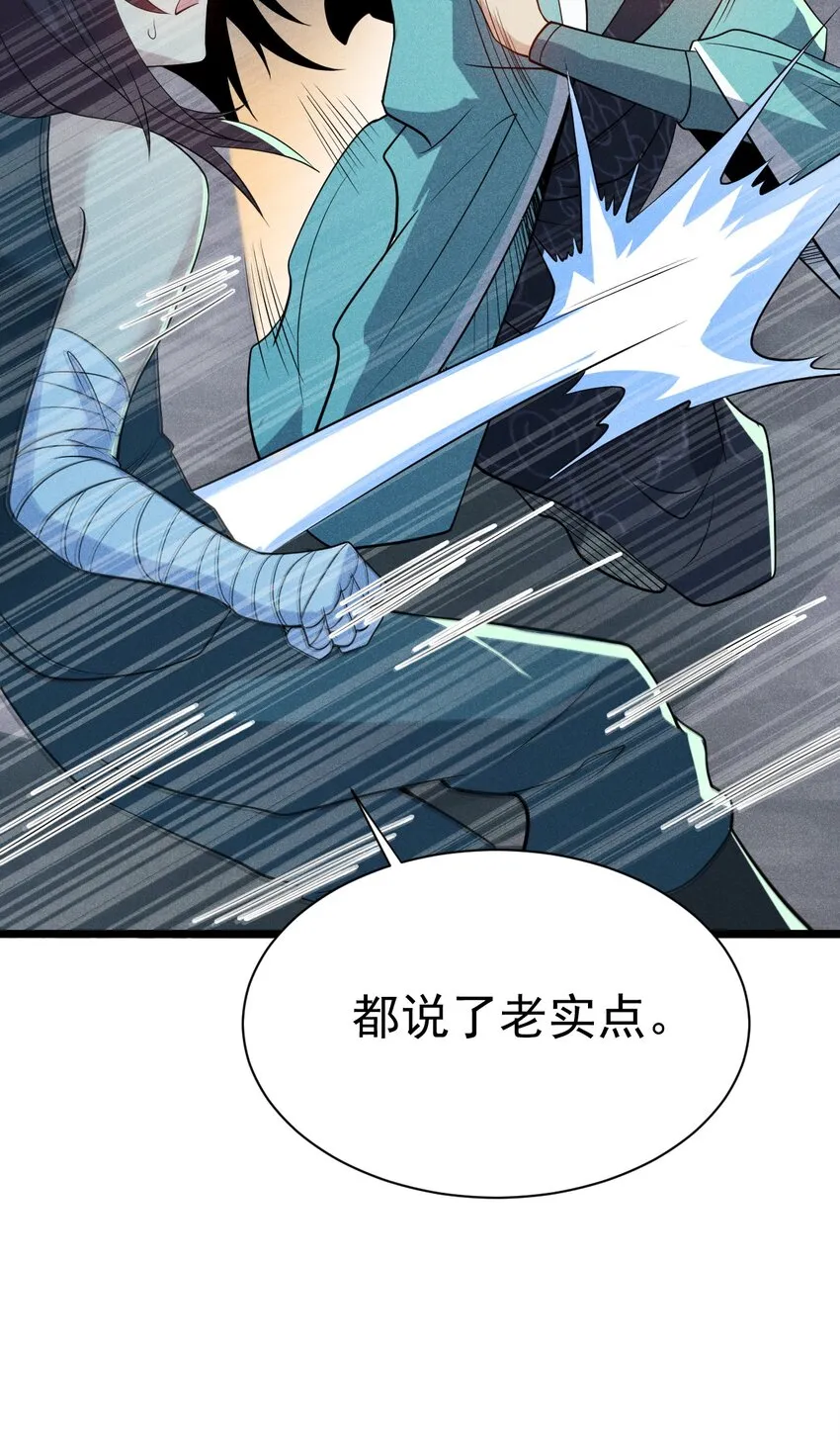 056 这种时候就别磕CP了好吗？ 第22页